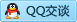 QQ在线咨询63043405